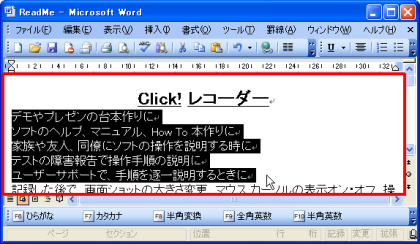 [Microsoft Word 文書] をマウスでドラッグします。