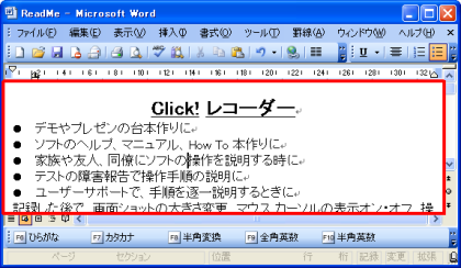 [Microsoft Word 文書] をクリックします。